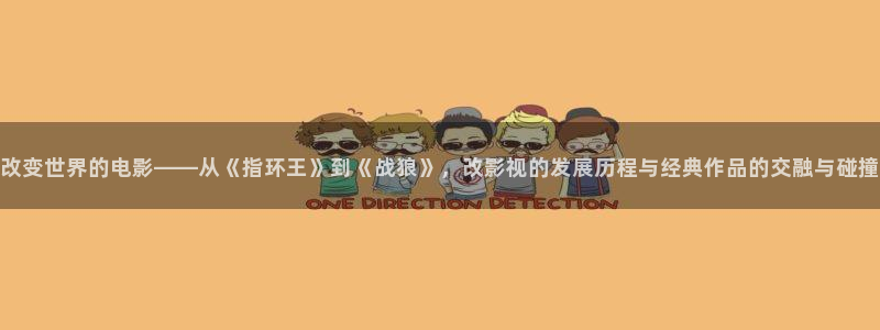 yy6080新电电影院